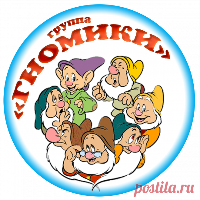 Картинки для детей с гномиками (36 фото) ⭐ Забавник