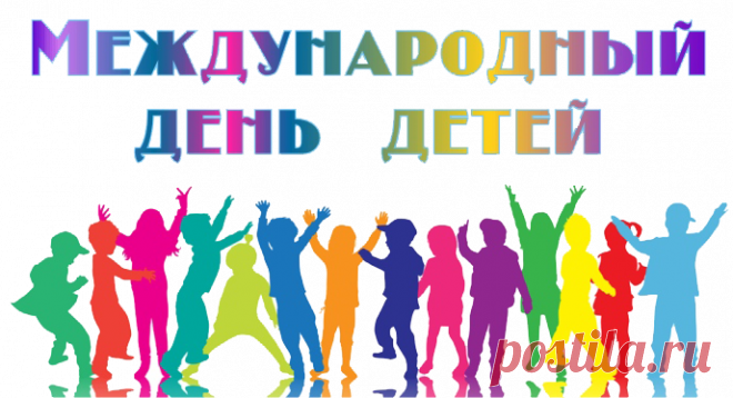 Пусть наши дети будут самыми счастливыми!