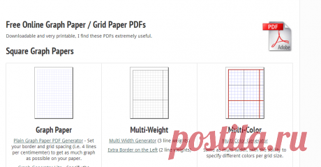 Free Online Graph Paper / Square Graph Paper PDFs