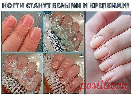 Ногти станут белыми и крепкими