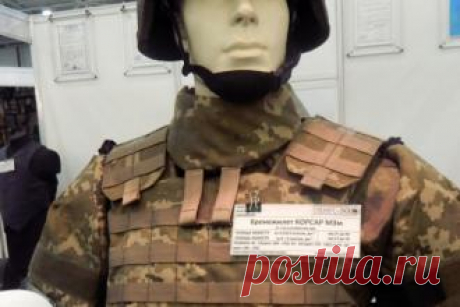 Бронежилет &quot;Корсар&quot; стал самым конкурентным в мире по соотношению цена-качество - свежие новости Украины и мира