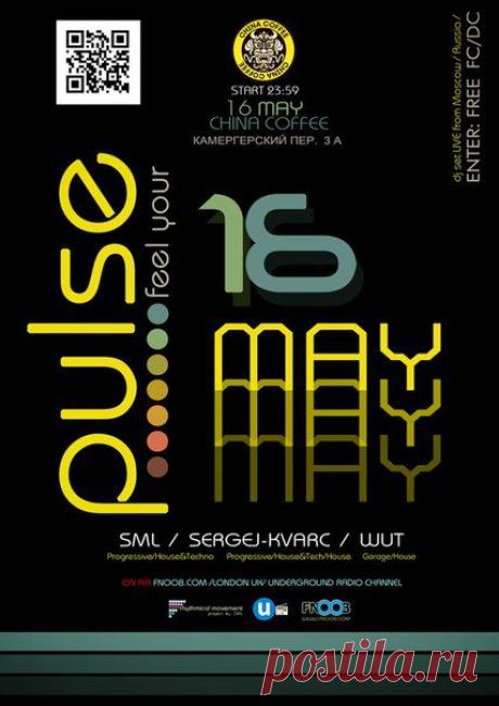 PULSE 16.05.2014

16 мая в CHINA COFFEE состоится очередная вечеринка PULSE.

PULSE - это хорошая музыка, приятная компания любителей электронной музыки и дружественная атмосфера.
Ждем всех желающих приятно провести weekend под ритмы современной электронной музыки в стилях HOUSE и TECHNO.

Москва, Камергерский пер.,3А
тел.: 8 (495) 798-02-48
Старт мероприятия в 23:59 ;)

ENTER: FREE
FC/DC