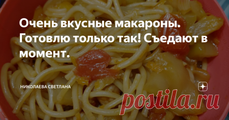 Очень вкусные макароны. Готовлю только так! Съедают в момент. Решила я поэкспериментировать с макаронами. Посмотрела в холодильнике из чего можно приготовить. И вот что я нашла:
- макароны;
- куриные бедра;
- кабачок;