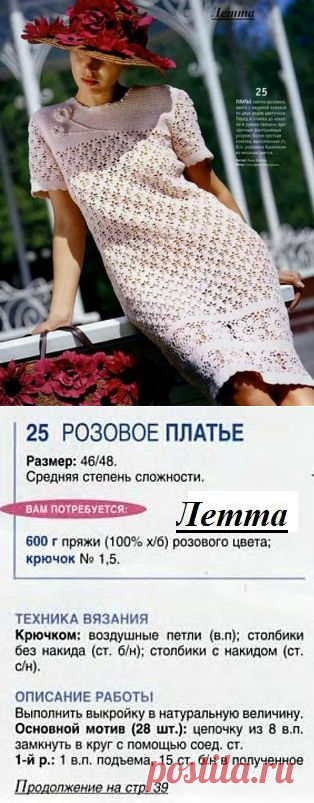 Утренняя подборочка:) - Все в ажуре... (вязание крючком) - Страна Мам