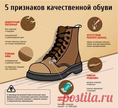 38098-prepodnesti-obuv.jpg (650×597)