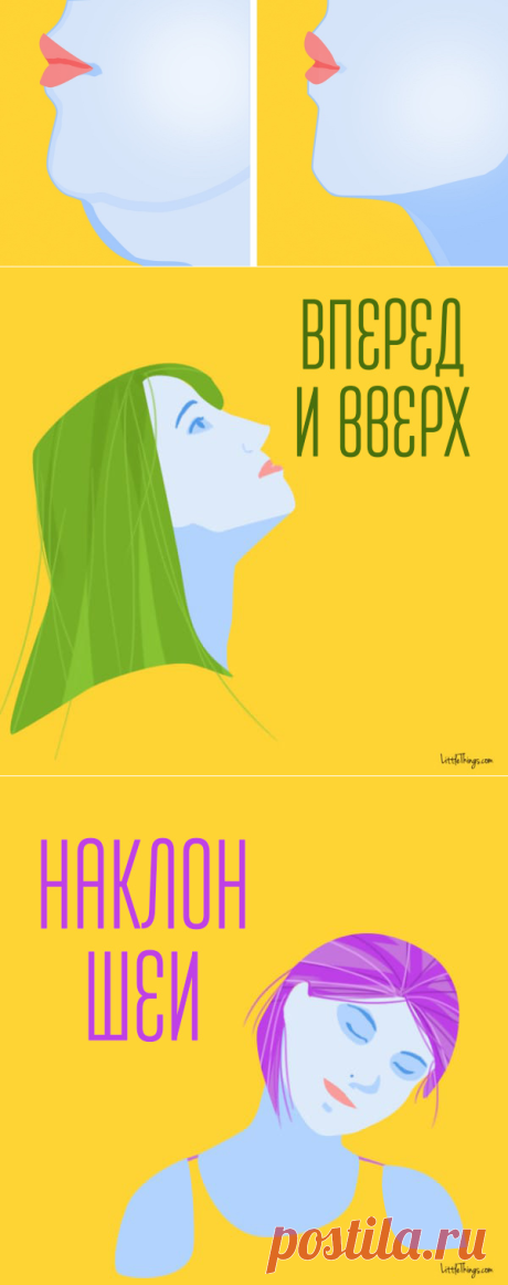 Как убрать второй подбородок