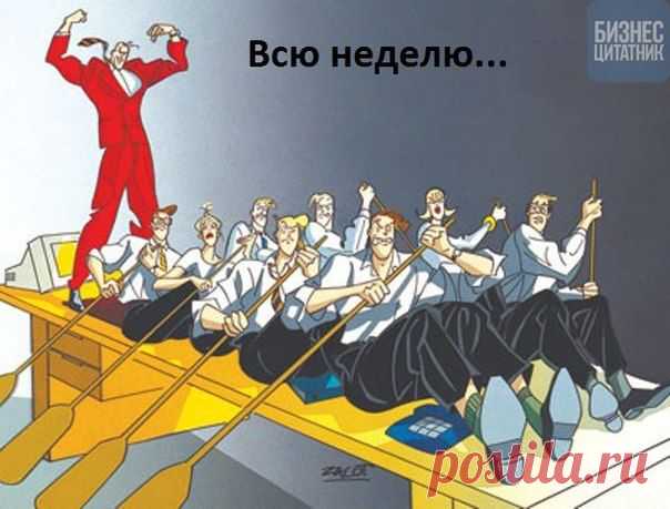 Современные рабы: / Основы бизнеса