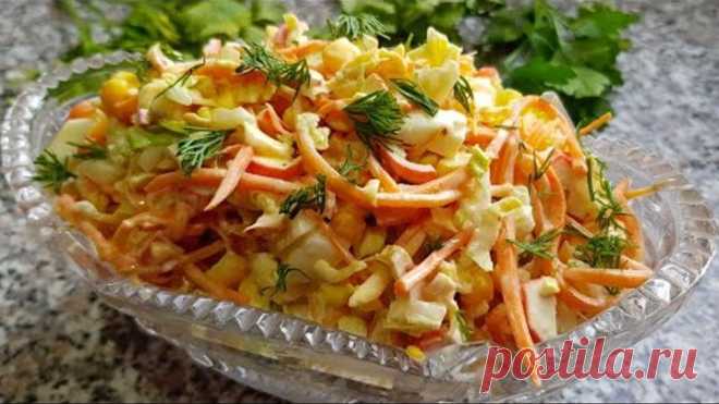 ПОТРЯСАЮЩЕ ВКУСНЫЙ САЛАТ, ВСЕ КТО ПРОБУЮТ ОСТАЮТСЯ ДОВОЛЬНЫ!!!