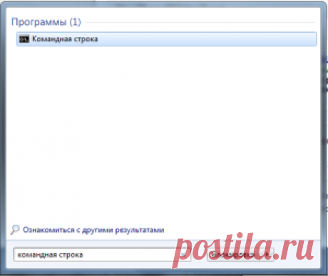 Как вызвать командную строку в Windows 7? | Ответ здесь ;-)