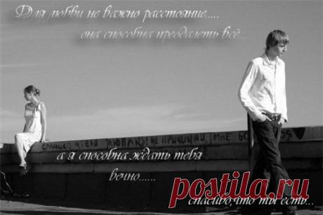 Разлука