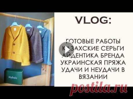 Вязальный влог: вязание детям. Вязание кардигана. Английская резинка спицами. Вязаные аксессуары. Вязание спицами. Вязание кардигана для детей. Вязание пиджака. Вязание английской резинкой. Вязание джемпера. Вязание образцов. Поддержка блогера на П...
