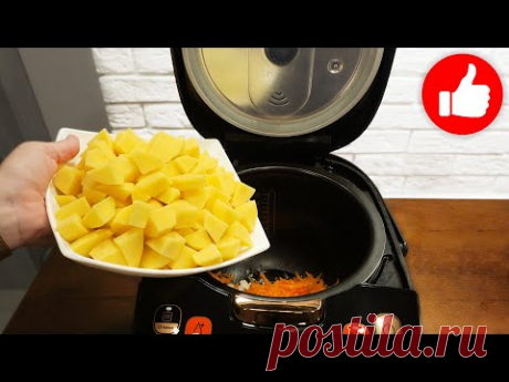 Удивляет Всех кто пробует Впервые! Безумно вкусные 3 простых рецепта блюд на ужин в мультиварке!