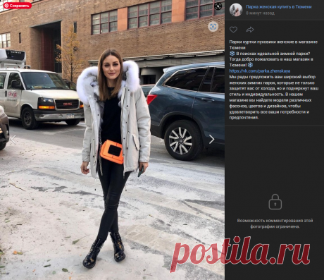 Парки куртки пуховики женские в магазине Тюмени | ВКонтакте