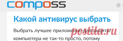 Composs.ru - о технологиях по простому
