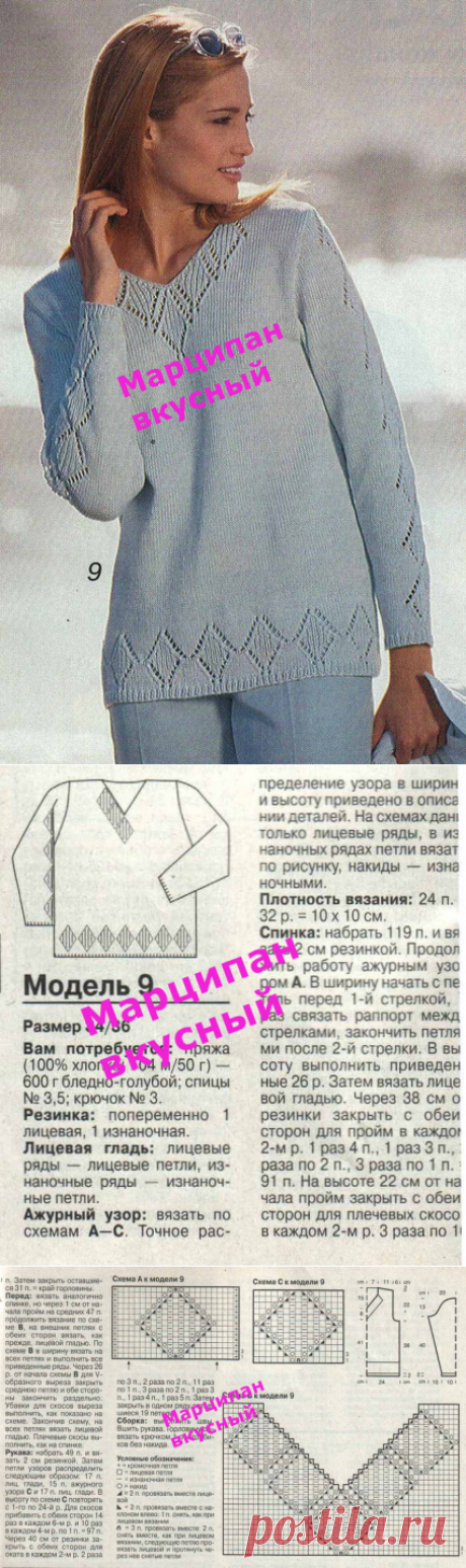 пуловер цвета льда с ажурными бордюрами