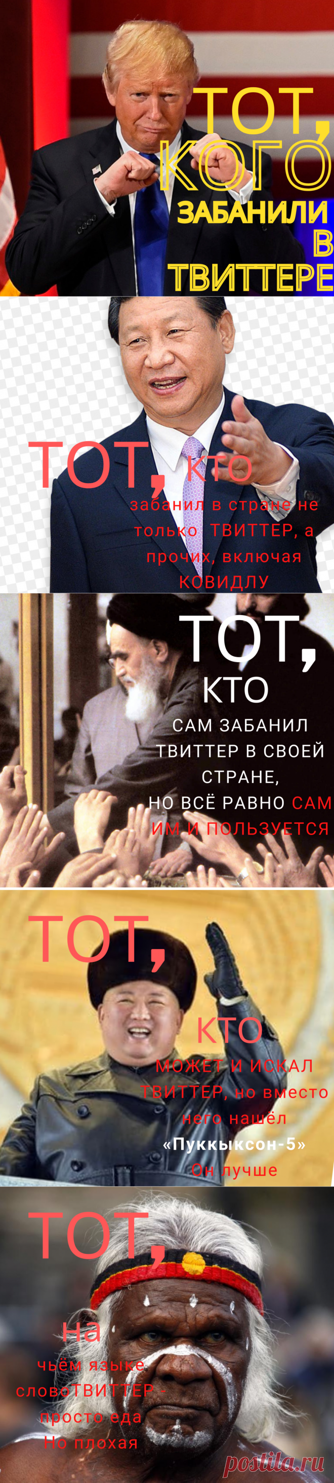 😎Тест на знание имён пользователей ТВИТТЕР 

Вы знаете этих людей? Конечно. Проверьте свои знания, перейдя по ссылке.
Переходите, подписывайтесь и комментируйте. Обязательно комментируйте!