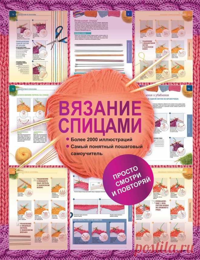 книги по вязанию | Записи в рубрике книги по вязанию | Дневник ОйойКакаяШтучка