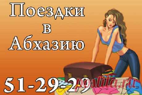 Поездки на море из г. Владикавказ