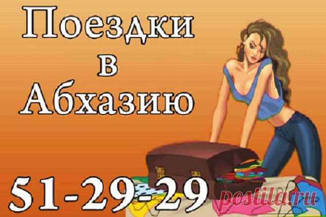 Поездки на море из г. Владикавказ