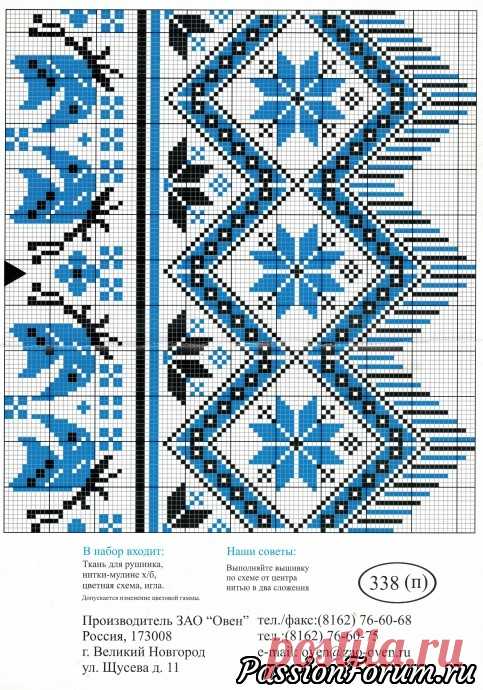 Вышивка бисером + схема - запись пользователя Ирина Белова (Ирина) в сообществе Вышивка в категории Вышивка. Работы пользователей