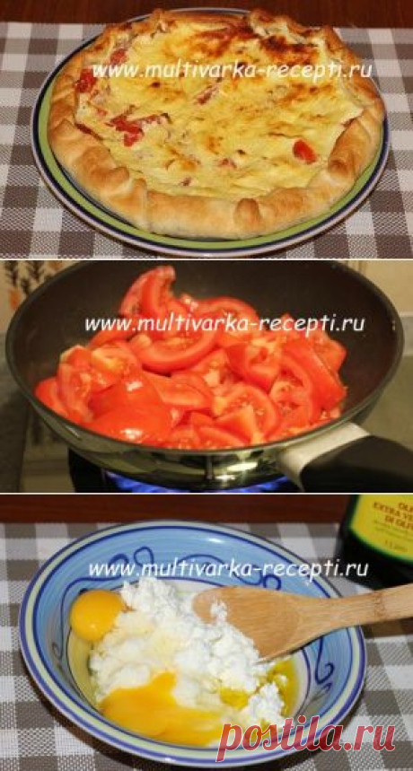 Пирог с помидорами