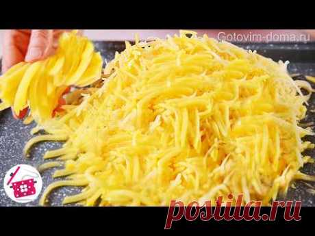 Вот так я готовлю картошку каждый день! Простой, легкий и очень вкусный рецепт картофеля!