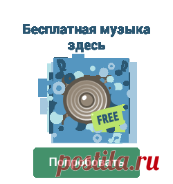 Мой Мир@Mail.Ru