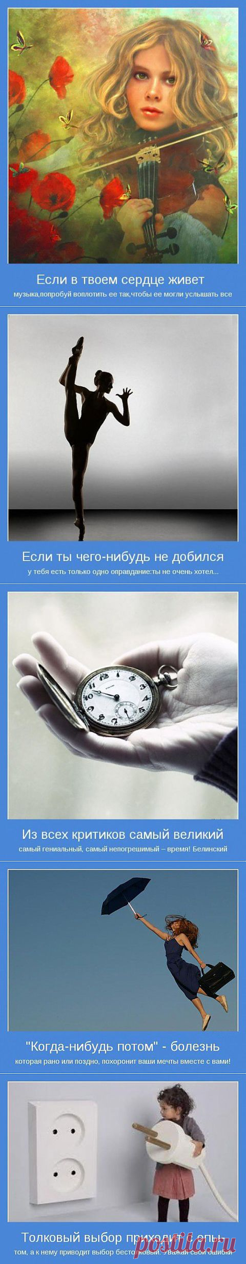 Позитивные мотиваторы! | 5минутка