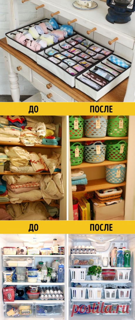 Полный порядок: как сложить вещи так, чтобы ничего больше не искать