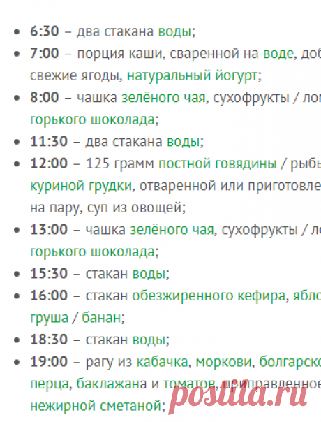 Диета Инны Палеес (говядина, кефир, груша) - похудение на модной диете - www.calorizator.ru