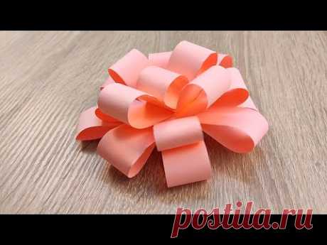 Красивый бант из бумаги для подарка! - YouTube