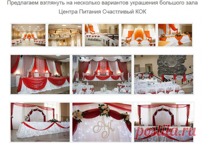 Украшение залов для торжеств в Пензе столовая кафе ресторан Амперсанд