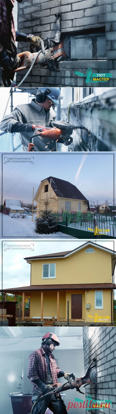 Алмазная резка бетона Томск | проемы - Уют Мастер