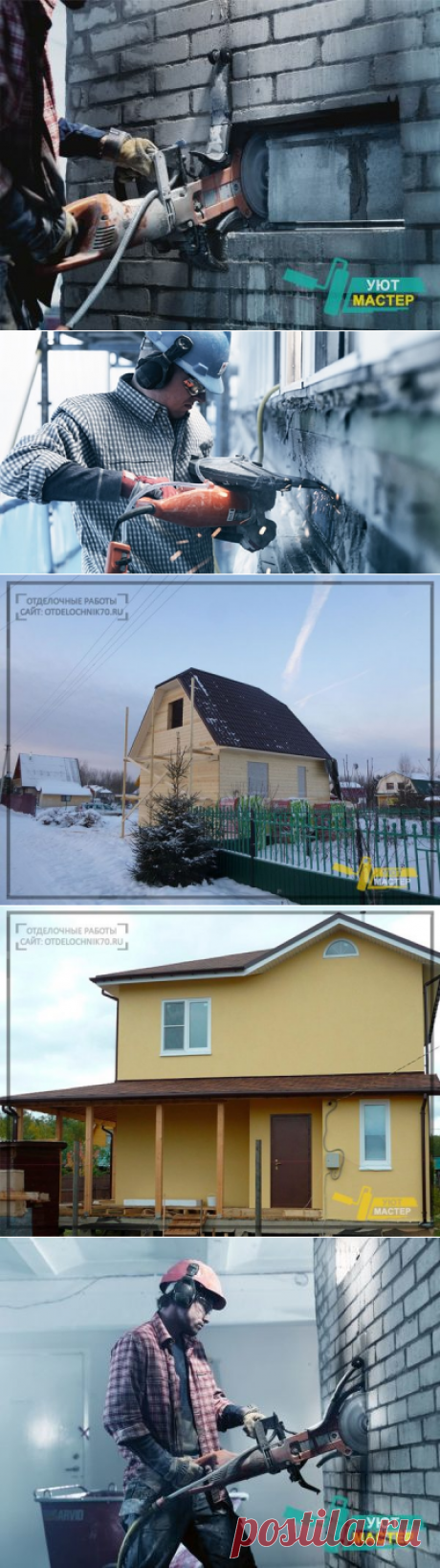 Алмазная резка бетона Томск | проемы - Уют Мастер