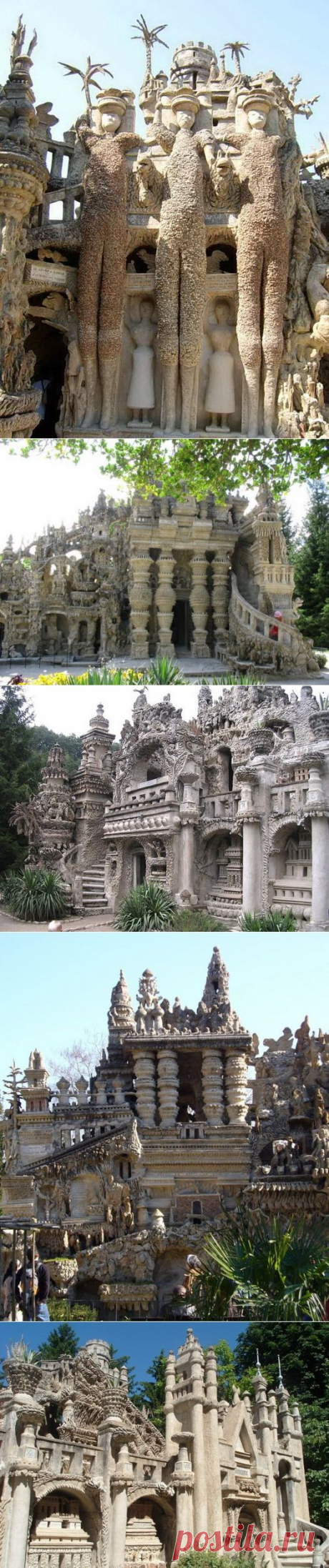 Замок Фердинанда Шеваля. Шеваль, работавший почтальоном в маленьком городке Charmes-sur-l’herbasse, недалеко от Лиона, всегда увлекался необычными камнями.....