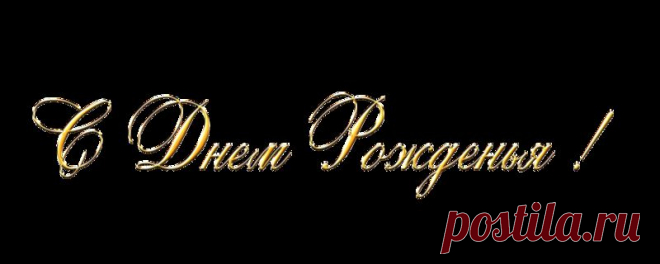 Клипарт с днем рождения, бесплатные фото, обои, изображения