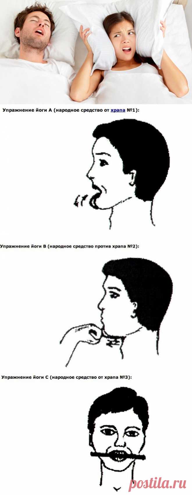 Как за 10 минут в день избавится от храпа.