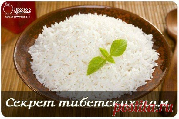 Секрет тибетских лам.