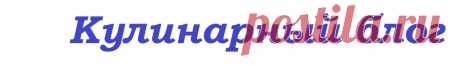 Перечное варенье
