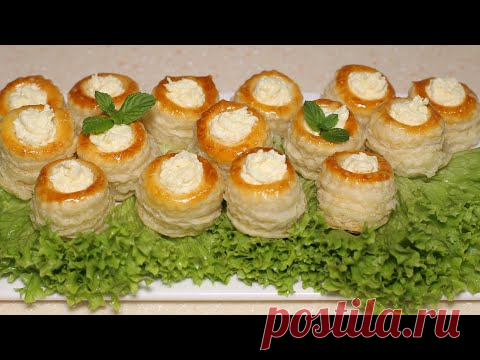 Волованы с потрясающей начинкой. Пикантная закуска на праздничный стол.