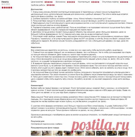 🏆 Сотни историй и всего 20 победителей: подводим итоги конкурса отзывов DeWALT Целый месяц участники конкурса делились с нами своими историями. Желтый друг, помощник в установке кухни, напарник в сборке мебели – каких только героев не было 🏁 Пришло время подвести итоги. Не терпится узнать, кто же стал лучшим? 🥇1 место Никита получает бесщеточную дрель-шуруповерт DeWALT 18.0 В XR DCD777S2T за развернутый отзыв о фрезере DeWALT D 26204 K. 🥈2 место Василий выиграл аккумуляторную дрель-шуруповерт…