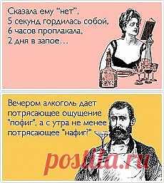 : все свои | Постила.ru