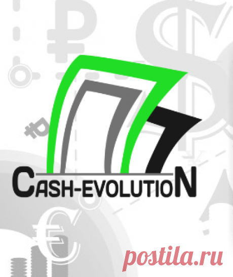 Платформа Cash Evolution основана в 2016 году. Переняв опыт лучших европейский сервисов, которые занимаются онлайн обменами электронных единиц, Cash Evolution создал ресурс, направленный на работу на российском рынке. В платформу встроен очень удобный современный функционал, который позволяет без лишних затрат времени, совершать наиболее выгодные обменные транзакции. Cash Evolution является российским проектом, совершающим онлайн обмены  электронных единиц, которые пользуются спросом.