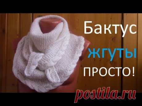 Бактус "ЖГУТ". Просто!  Для подарка родным и близким!