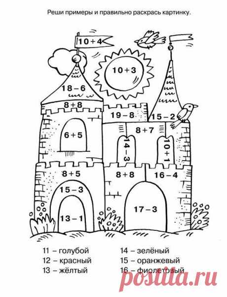 matematika-v-kartinkah1.jpg (563×736)