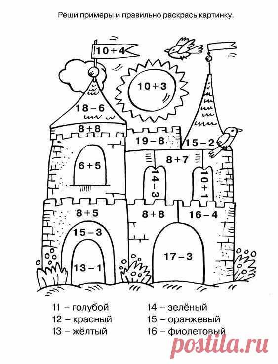 matematika-v-kartinkah1.jpg (563×736)