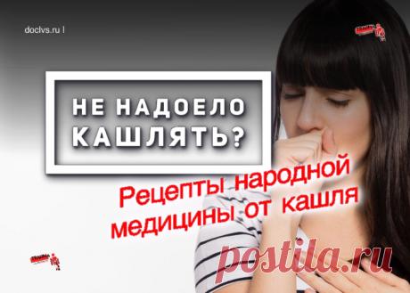 Кашель является защитной реакцией организма. Он возникает при воспалении слизистой оболочки дыхательных путей.