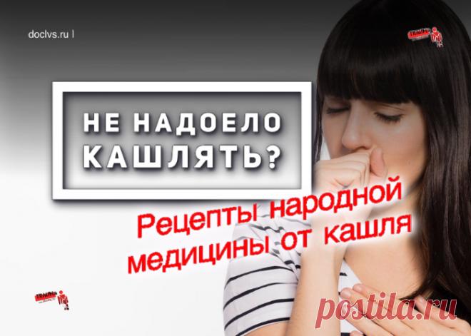 Кашель является защитной реакцией организма. Он возникает при воспалении слизистой оболочки дыхательных путей.