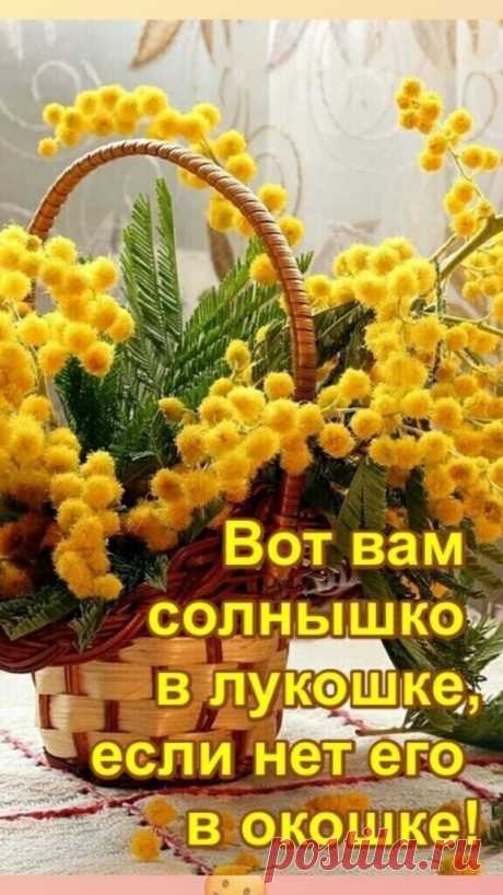 С Добрым утром! — Фото | OK.RU