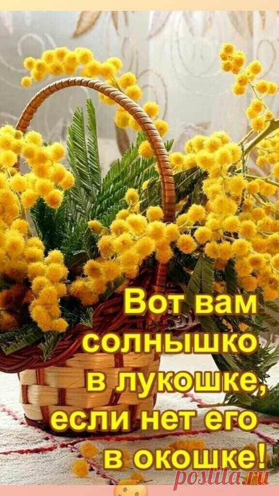 С Добрым утром! — Фото | OK.RU